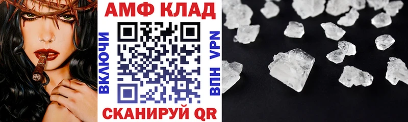 АМФ Розовый МЕГА Высоцк где продают