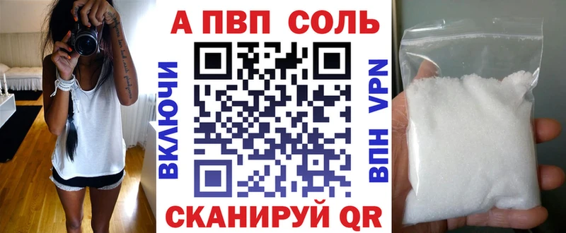 A PVP Crystall  наркота  Высоцк 