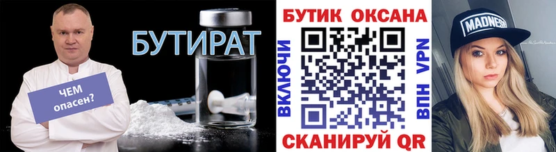 цены наркотик  Высоцк  БУТИРАТ оксана 