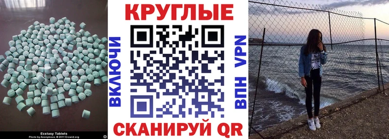 Ecstasy бентли MEGA как войти Высоцк