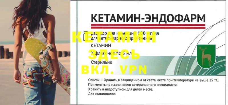 КЕТАМИН VHQ Высоцк