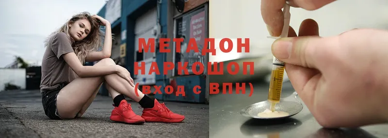 Метадон мёд  Высоцк 